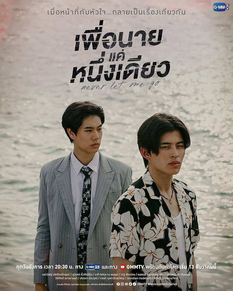 Amazon.co.jp: タイBLドラマ Never Let Me Go ブルーレイ 日本語字幕